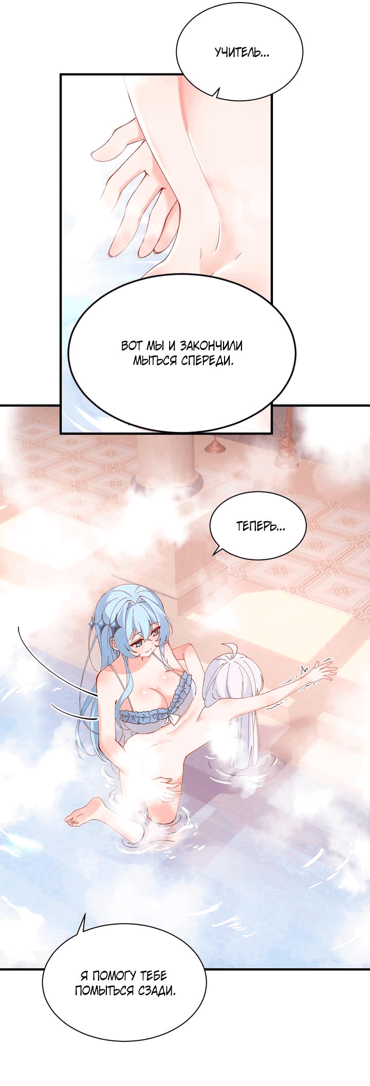 Манга Имея прирождённое очарование, меня преследует одержимая мной ученица - Глава 9 Страница 5