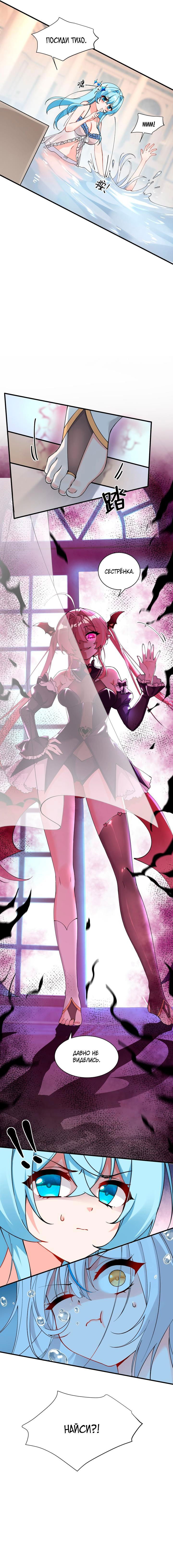 Манга Имея прирождённое очарование, меня преследует одержимая мной ученица - Глава 9 Страница 30