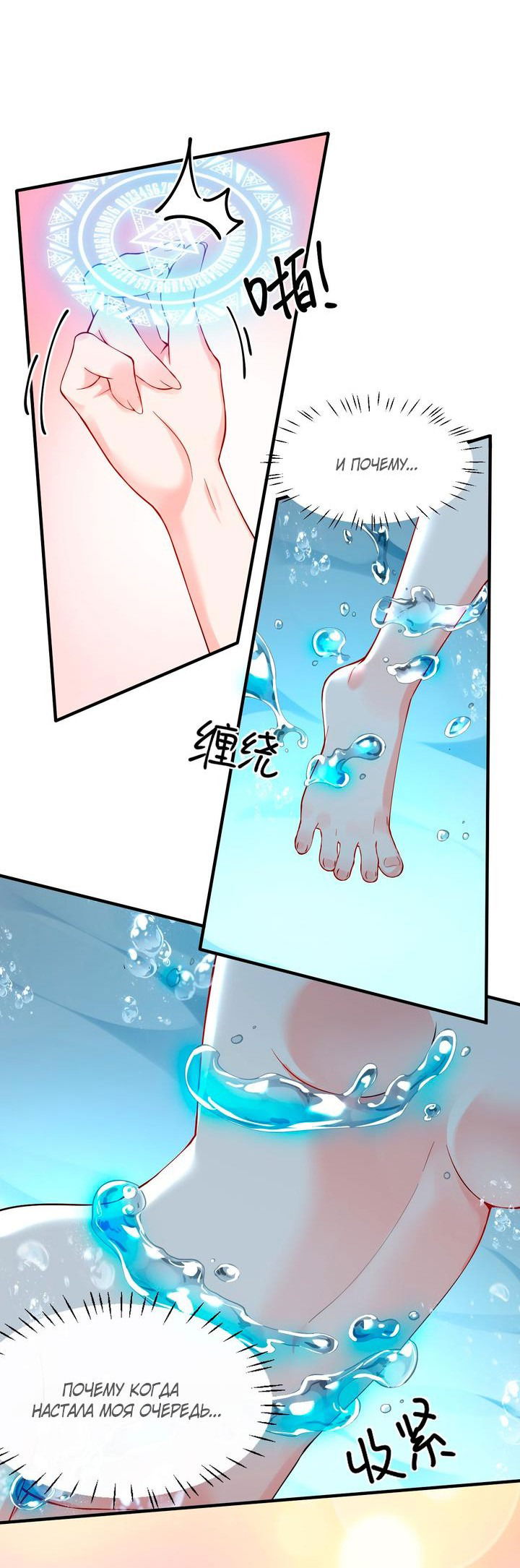 Манга Имея прирождённое очарование, меня преследует одержимая мной ученица - Глава 9 Страница 9