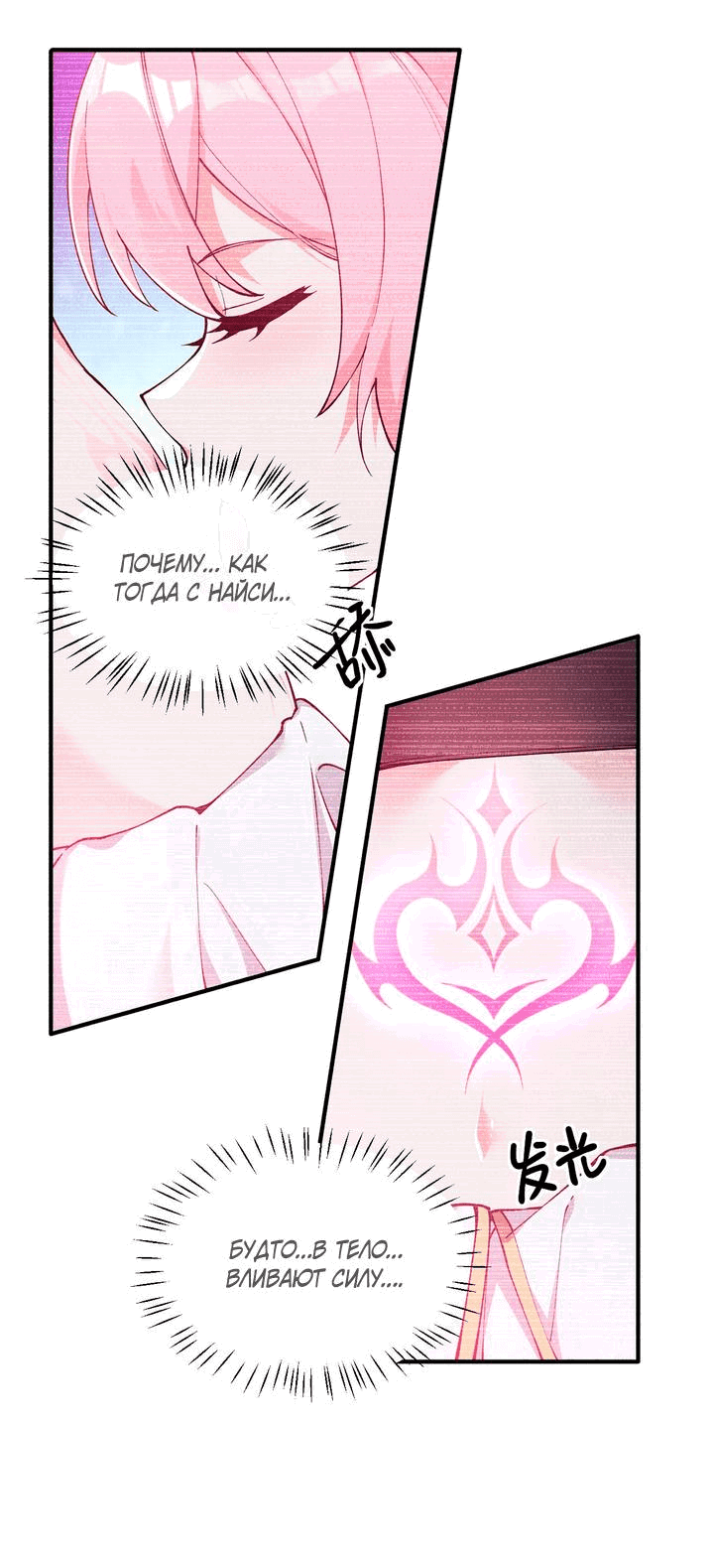 Манга Имея прирождённое очарование, меня преследует одержимая мной ученица - Глава 9 Страница 22