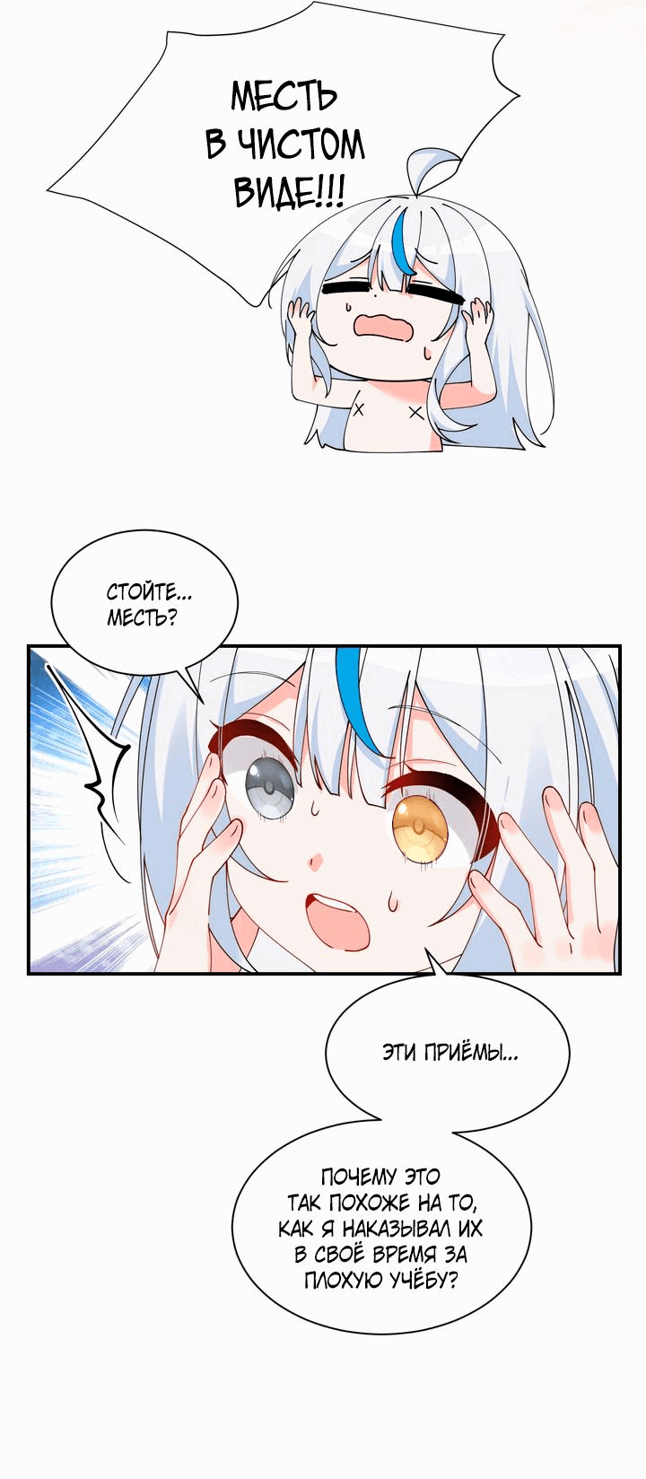 Манга Имея прирождённое очарование, меня преследует одержимая мной ученица - Глава 9 Страница 15