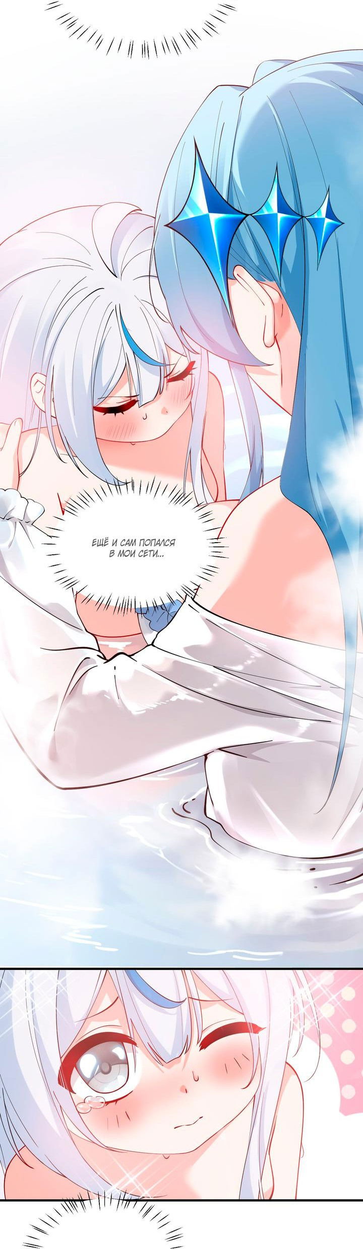 Манга Имея прирождённое очарование, меня преследует одержимая мной ученица - Глава 9 Страница 3