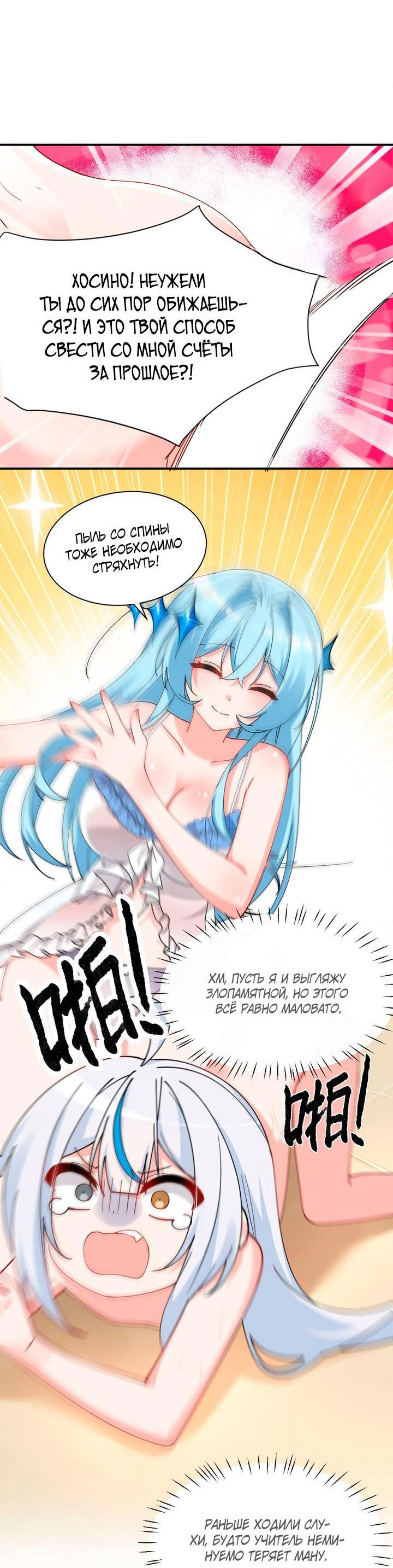Манга Имея прирождённое очарование, меня преследует одержимая мной ученица - Глава 9 Страница 16