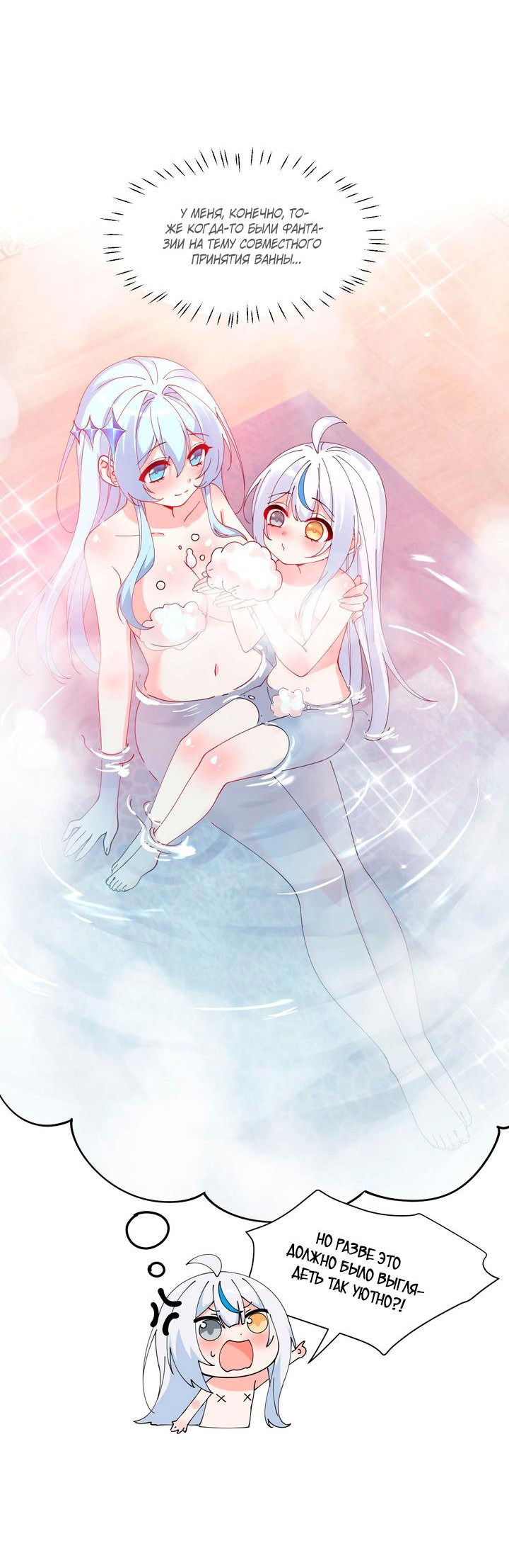 Манга Имея прирождённое очарование, меня преследует одержимая мной ученица - Глава 9 Страница 8