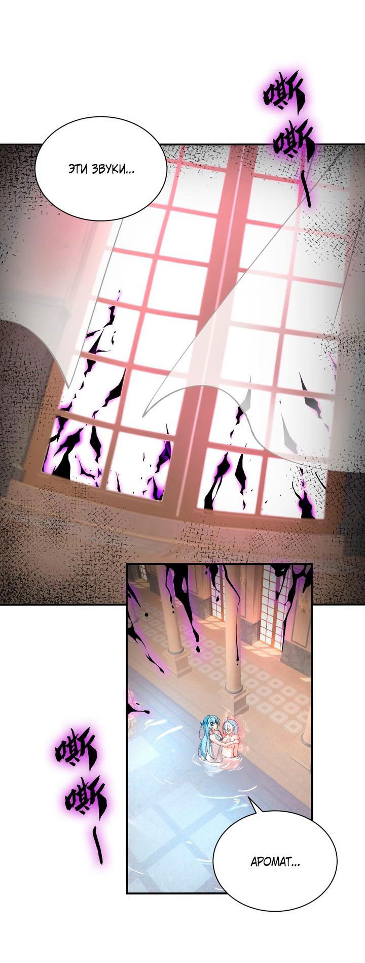 Манга Имея прирождённое очарование, меня преследует одержимая мной ученица - Глава 9 Страница 28