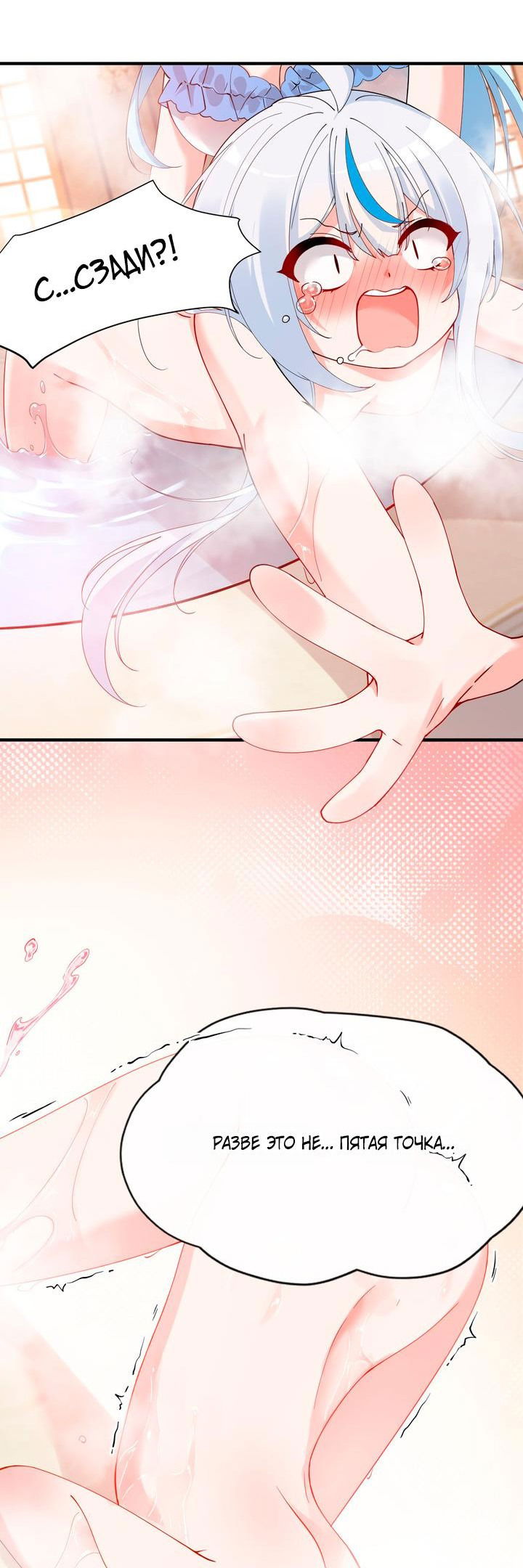 Манга Имея прирождённое очарование, меня преследует одержимая мной ученица - Глава 9 Страница 6