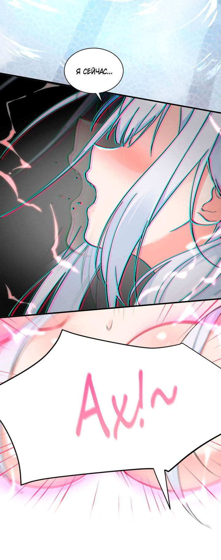 Манга Имея прирождённое очарование, меня преследует одержимая мной ученица - Глава 9 Страница 25