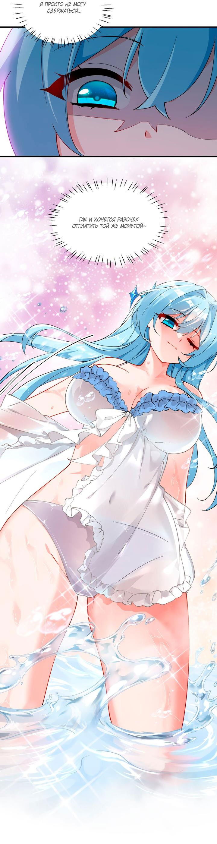 Манга Имея прирождённое очарование, меня преследует одержимая мной ученица - Глава 9 Страница 4