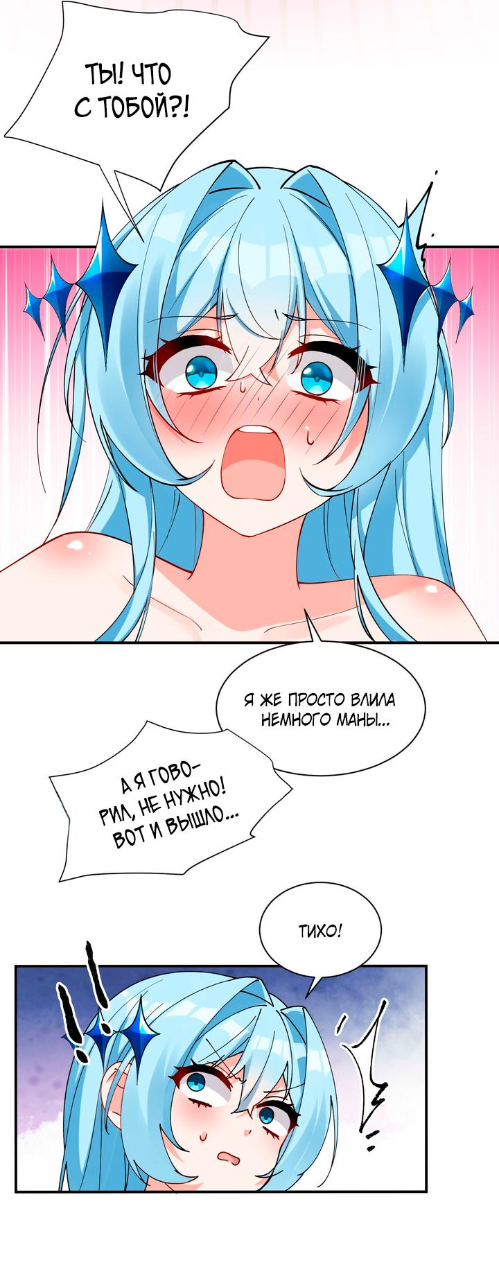 Манга Имея прирождённое очарование, меня преследует одержимая мной ученица - Глава 9 Страница 27