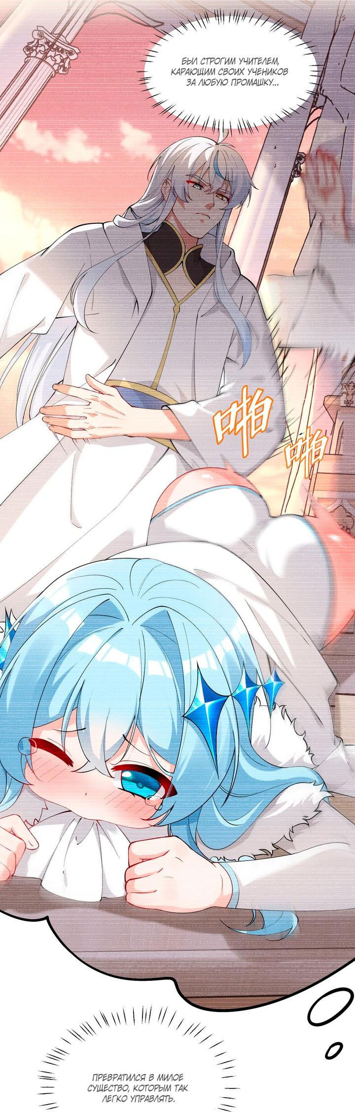 Манга Имея прирождённое очарование, меня преследует одержимая мной ученица - Глава 9 Страница 2