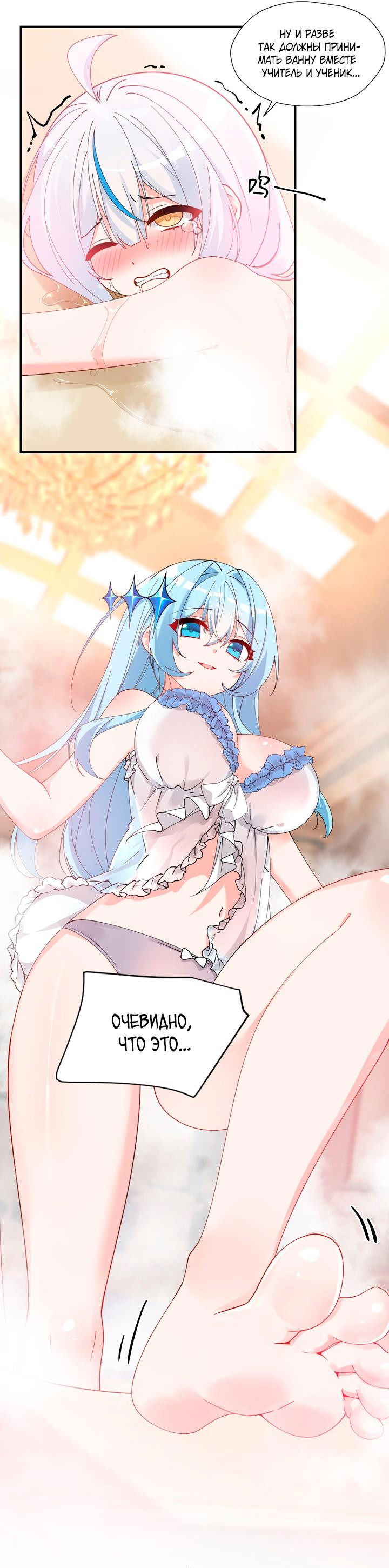 Манга Имея прирождённое очарование, меня преследует одержимая мной ученица - Глава 9 Страница 14