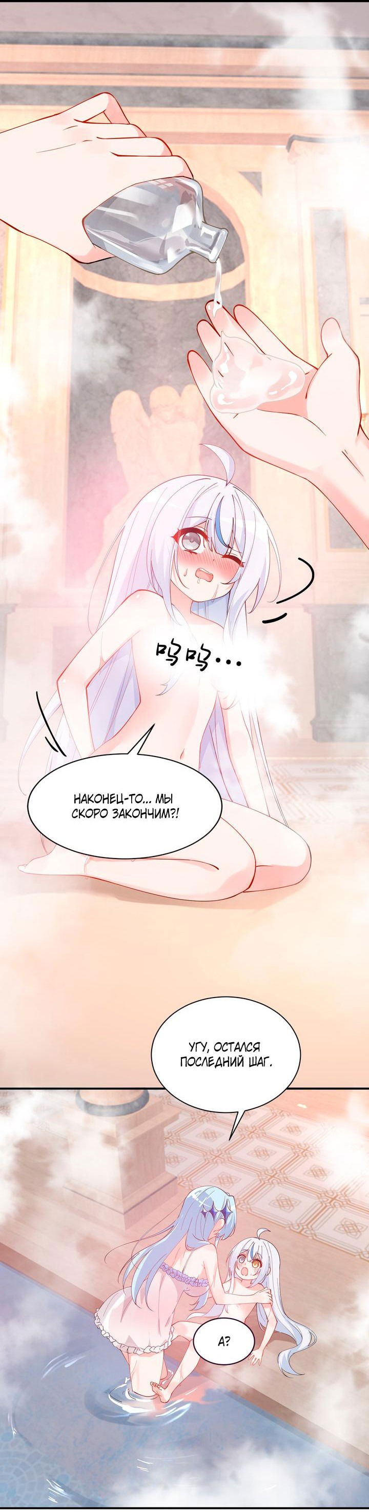 Манга Имея прирождённое очарование, меня преследует одержимая мной ученица - Глава 9 Страница 20