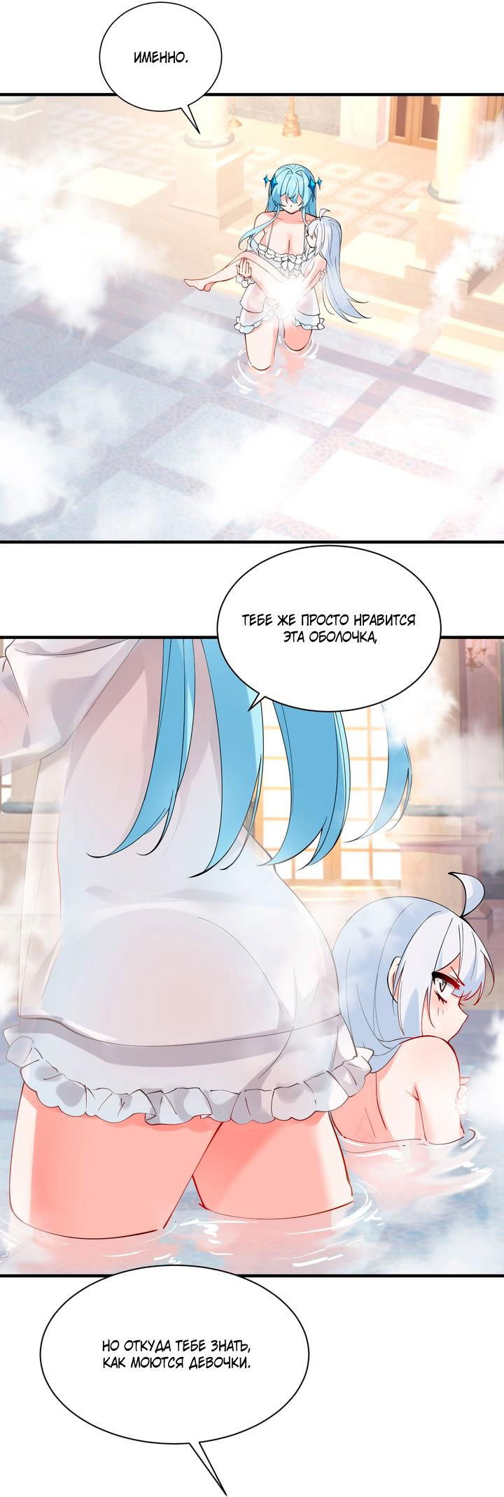 Манга Имея прирождённое очарование, меня преследует одержимая мной ученица - Глава 8 Страница 26