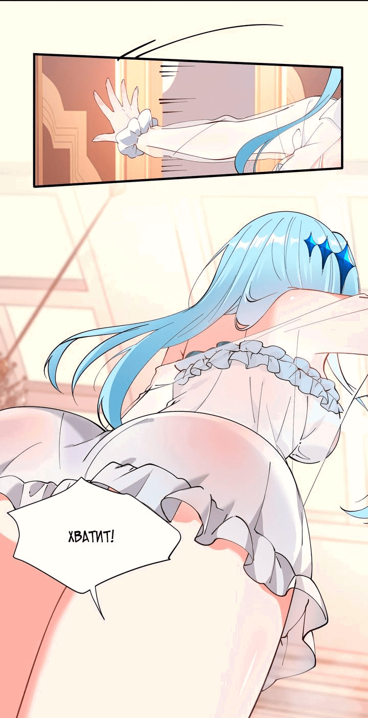 Манга Имея прирождённое очарование, меня преследует одержимая мной ученица - Глава 8 Страница 16