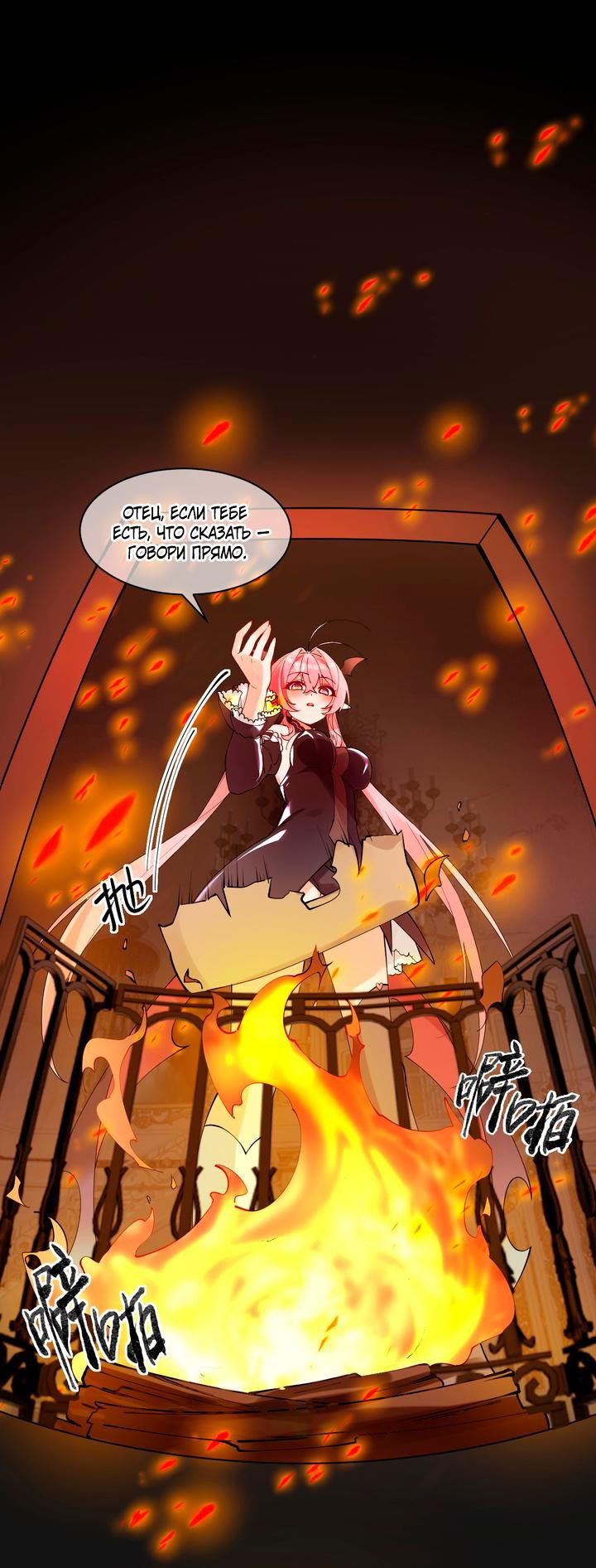 Манга Имея прирождённое очарование, меня преследует одержимая мной ученица - Глава 8 Страница 1