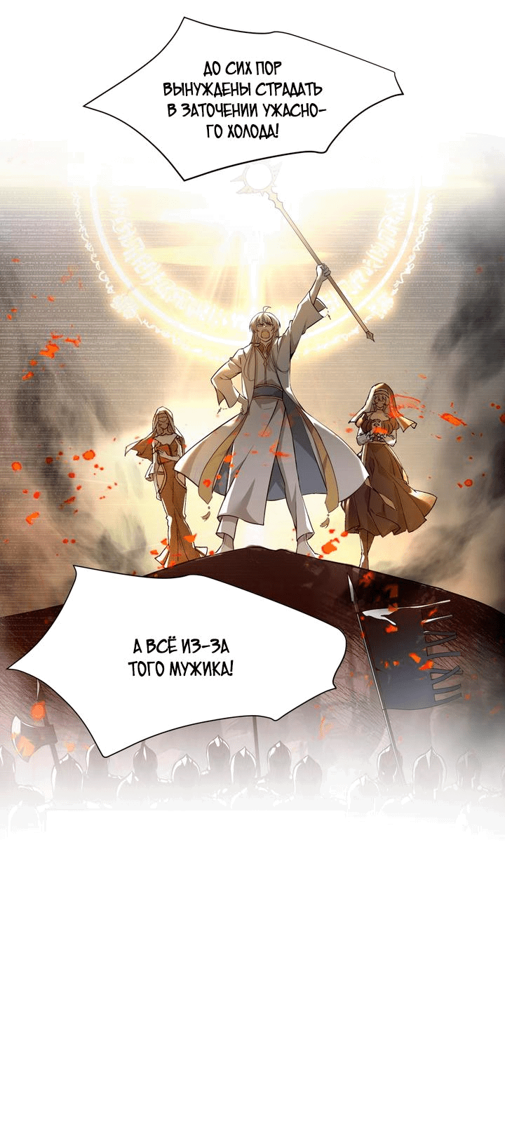 Манга Имея прирождённое очарование, меня преследует одержимая мной ученица - Глава 8 Страница 9