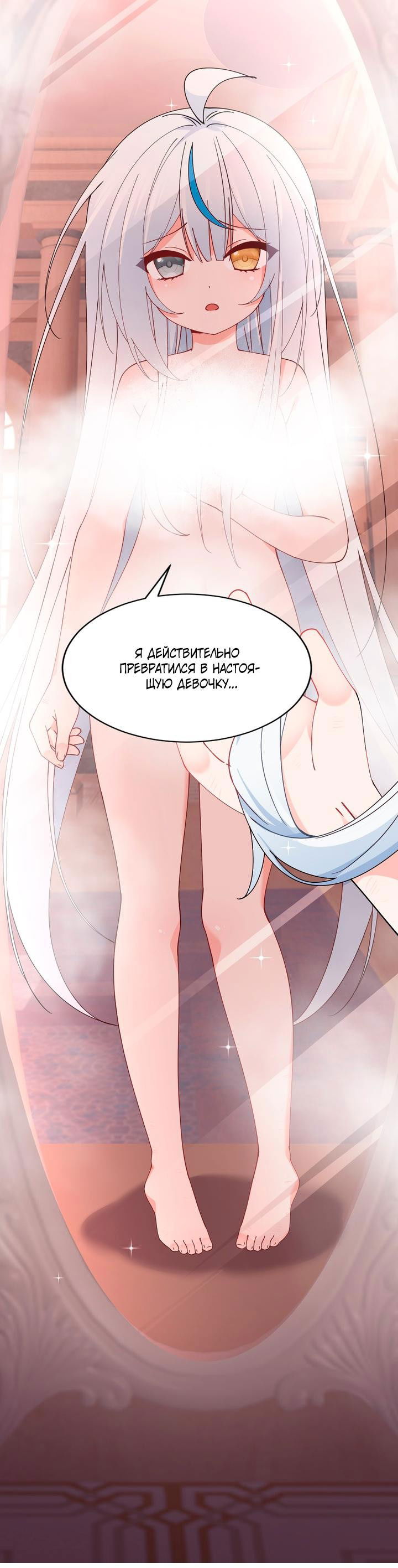 Манга Имея прирождённое очарование, меня преследует одержимая мной ученица - Глава 8 Страница 14