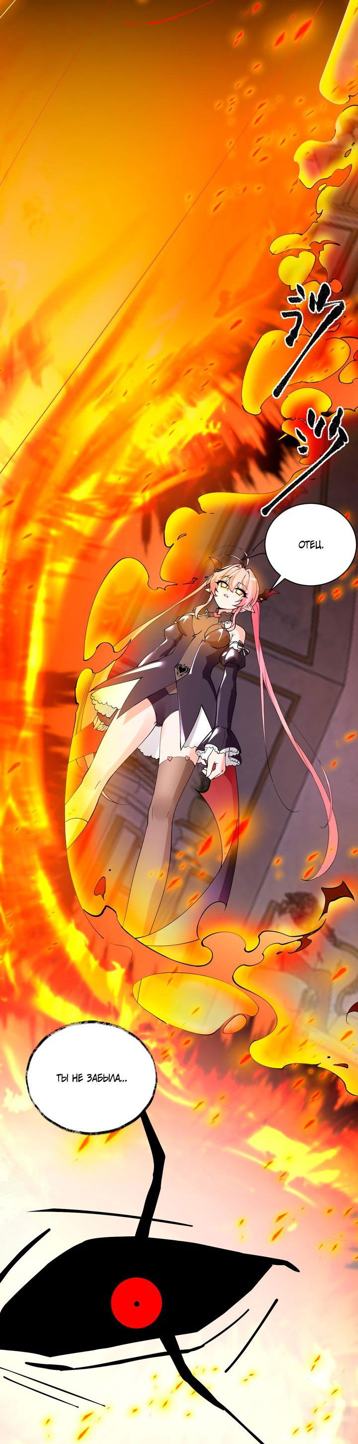 Манга Имея прирождённое очарование, меня преследует одержимая мной ученица - Глава 8 Страница 4