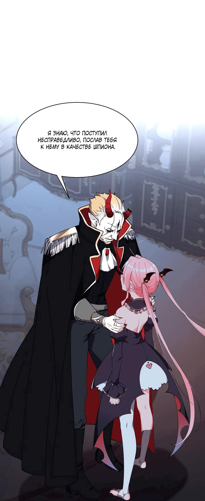 Манга Имея прирождённое очарование, меня преследует одержимая мной ученица - Глава 8 Страница 10