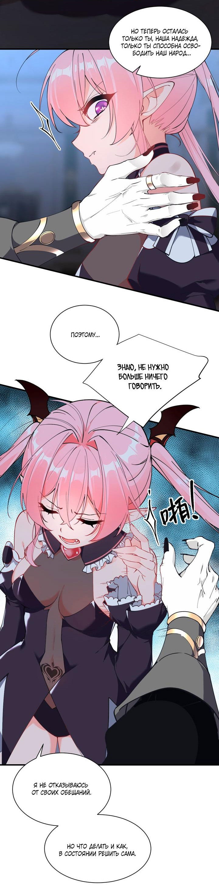 Манга Имея прирождённое очарование, меня преследует одержимая мной ученица - Глава 8 Страница 11