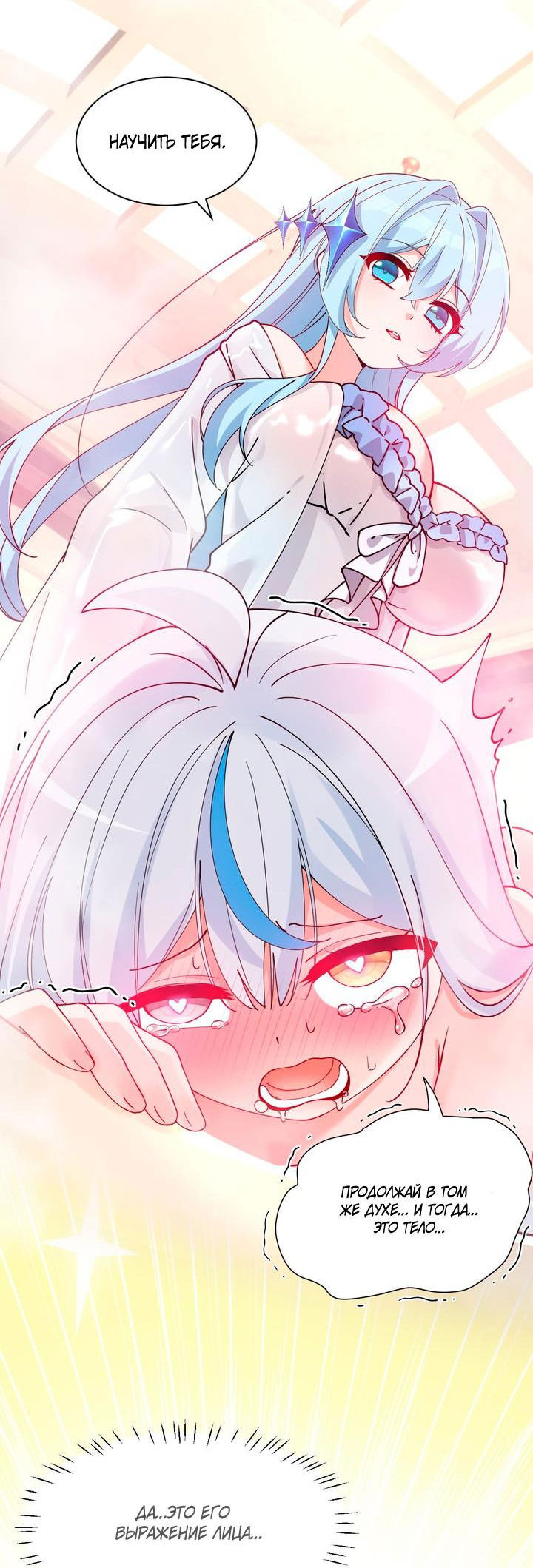 Манга Имея прирождённое очарование, меня преследует одержимая мной ученица - Глава 8 Страница 30