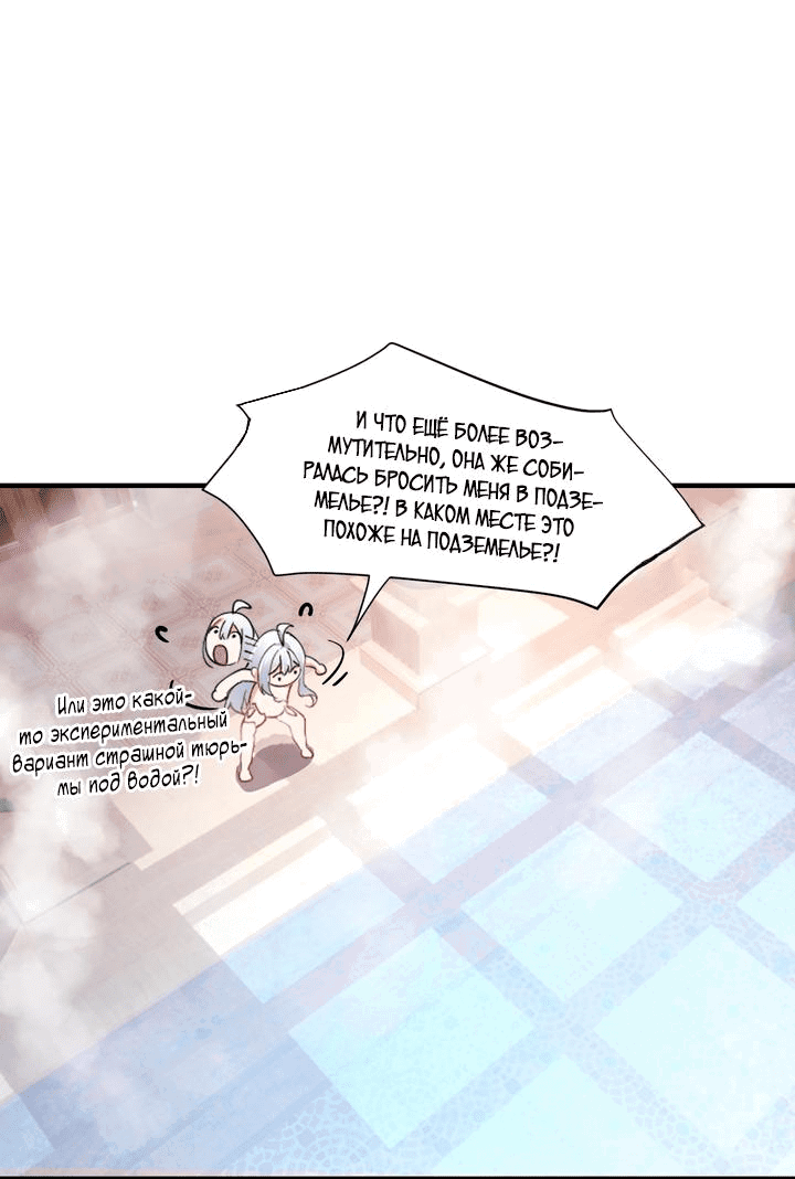 Манга Имея прирождённое очарование, меня преследует одержимая мной ученица - Глава 8 Страница 15