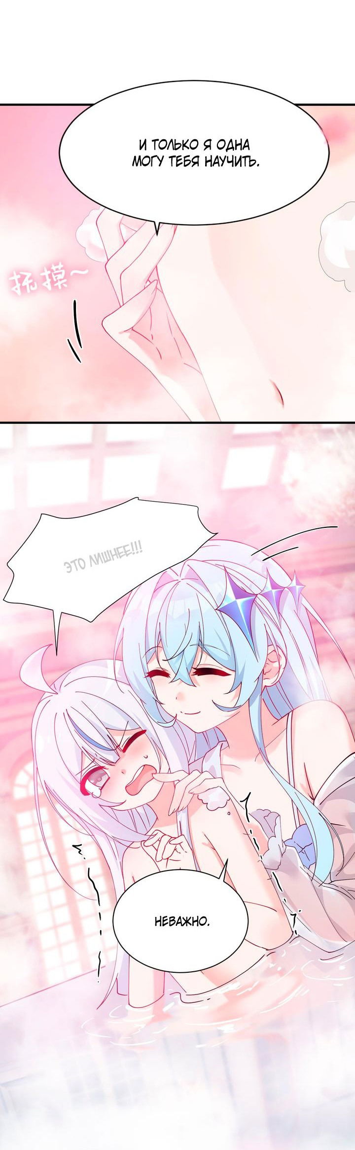 Манга Имея прирождённое очарование, меня преследует одержимая мной ученица - Глава 8 Страница 28