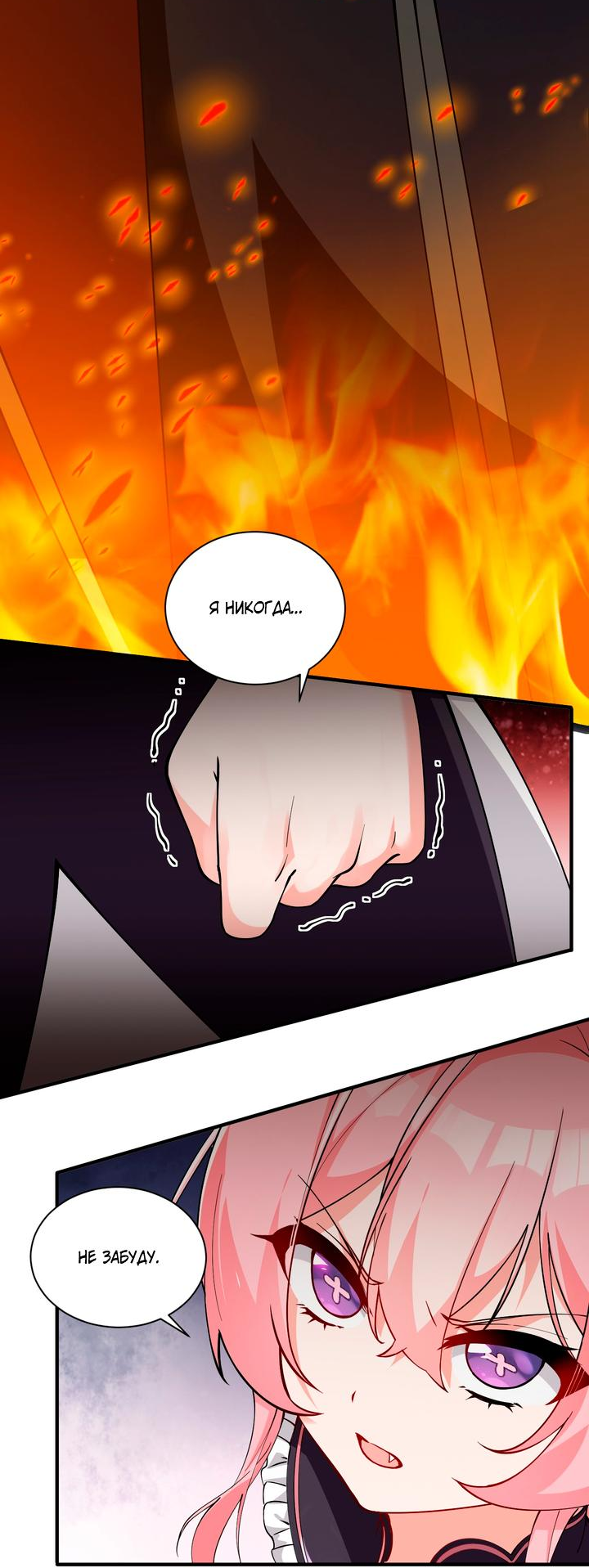 Манга Имея прирождённое очарование, меня преследует одержимая мной ученица - Глава 8 Страница 6