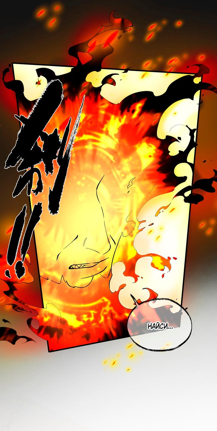 Манга Имея прирождённое очарование, меня преследует одержимая мной ученица - Глава 8 Страница 2