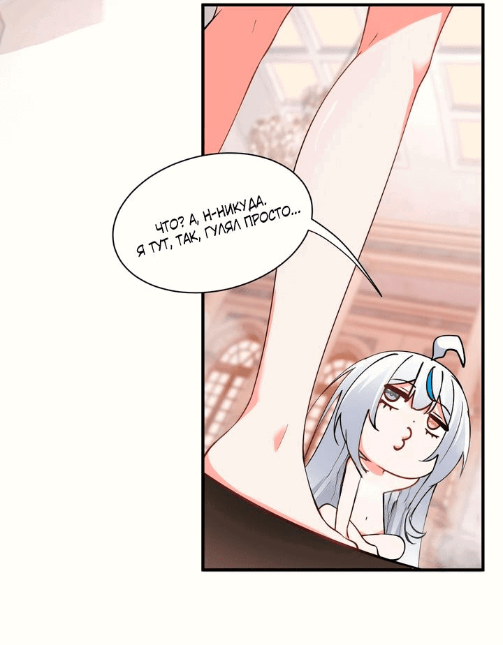 Манга Имея прирождённое очарование, меня преследует одержимая мной ученица - Глава 8 Страница 19