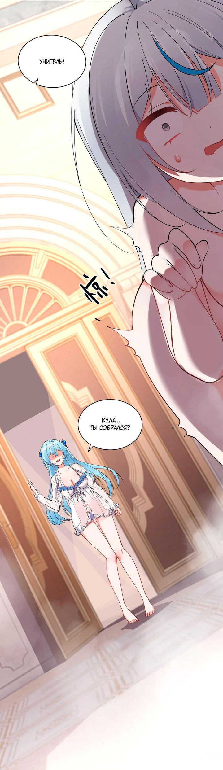 Манга Имея прирождённое очарование, меня преследует одержимая мной ученица - Глава 8 Страница 18