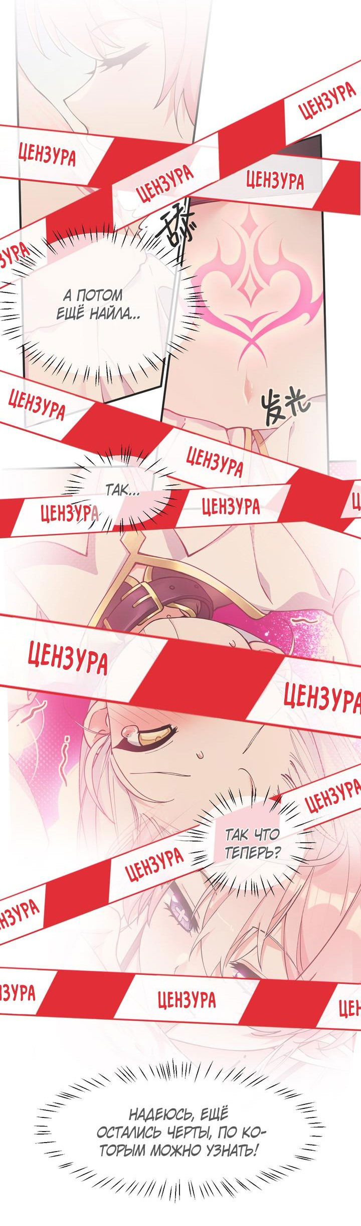 Манга Имея прирождённое очарование, меня преследует одержимая мной ученица - Глава 7 Страница 15