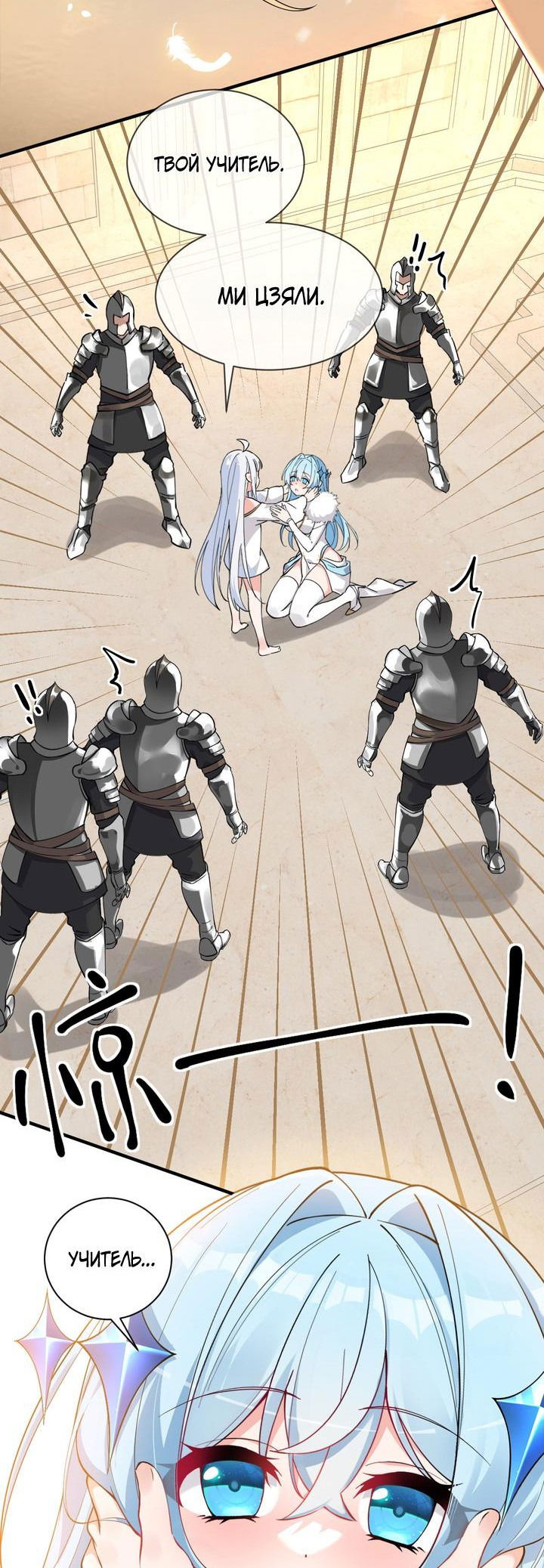 Манга Имея прирождённое очарование, меня преследует одержимая мной ученица - Глава 7 Страница 3
