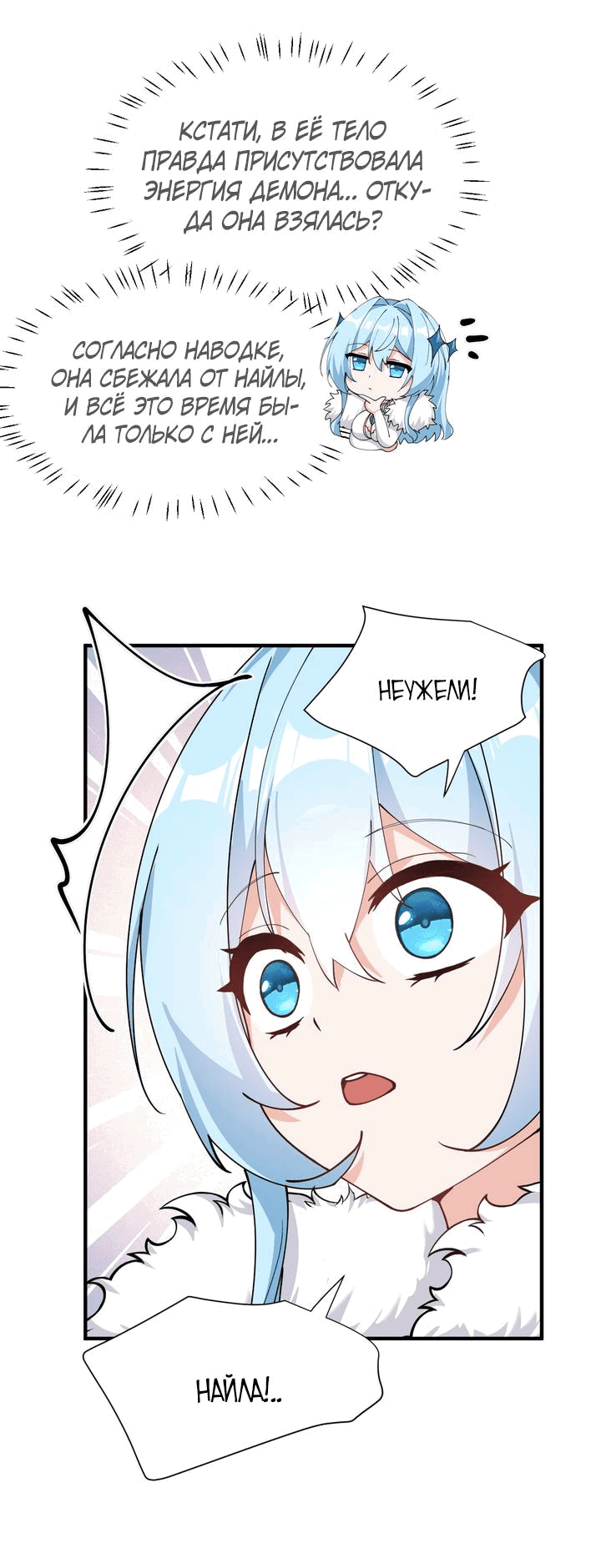 Манга Имея прирождённое очарование, меня преследует одержимая мной ученица - Глава 7 Страница 19