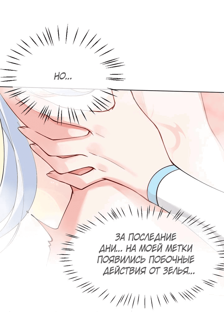 Манга Имея прирождённое очарование, меня преследует одержимая мной ученица - Глава 7 Страница 14