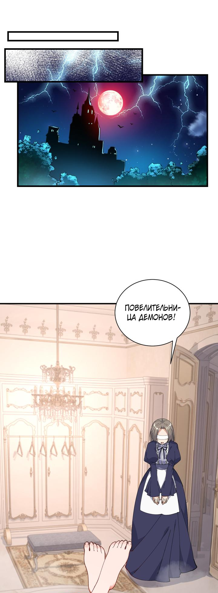 Манга Имея прирождённое очарование, меня преследует одержимая мной ученица - Глава 7 Страница 20