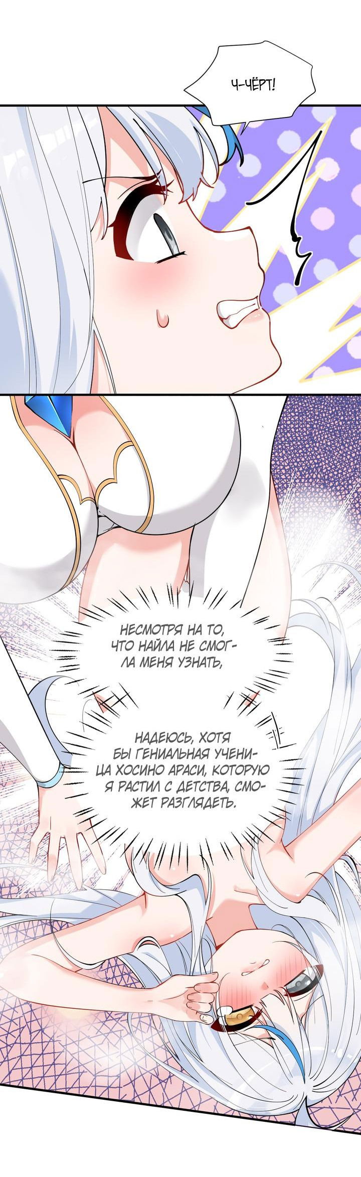 Манга Имея прирождённое очарование, меня преследует одержимая мной ученица - Глава 7 Страница 13