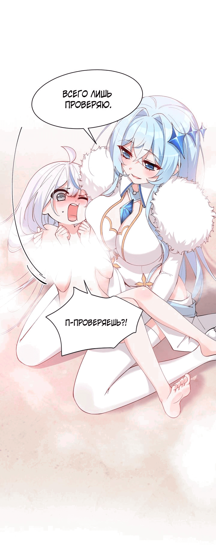 Манга Имея прирождённое очарование, меня преследует одержимая мной ученица - Глава 7 Страница 11