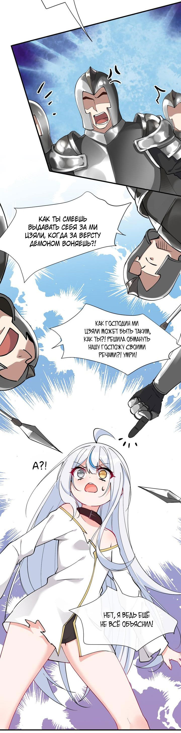 Манга Имея прирождённое очарование, меня преследует одержимая мной ученица - Глава 7 Страница 5