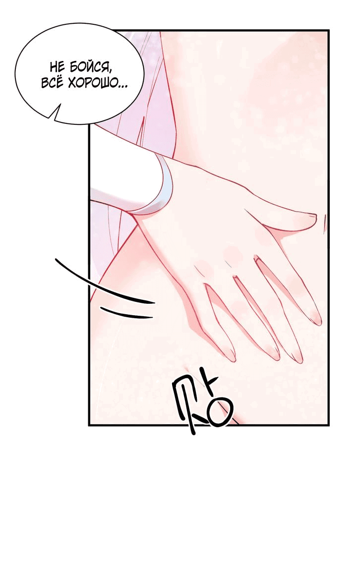 Манга Имея прирождённое очарование, меня преследует одержимая мной ученица - Глава 7 Страница 10