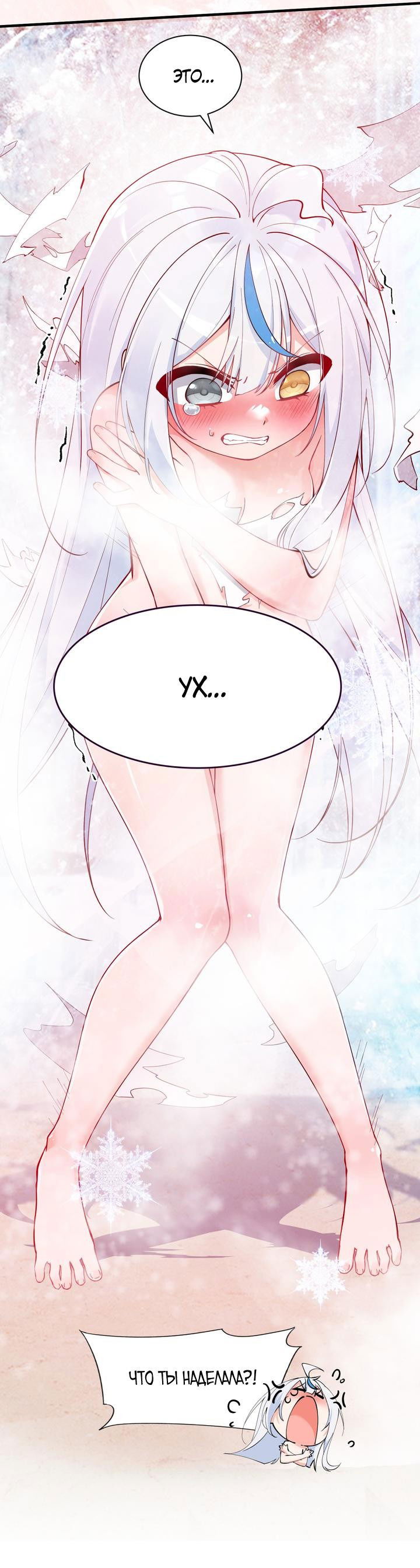 Манга Имея прирождённое очарование, меня преследует одержимая мной ученица - Глава 7 Страница 9