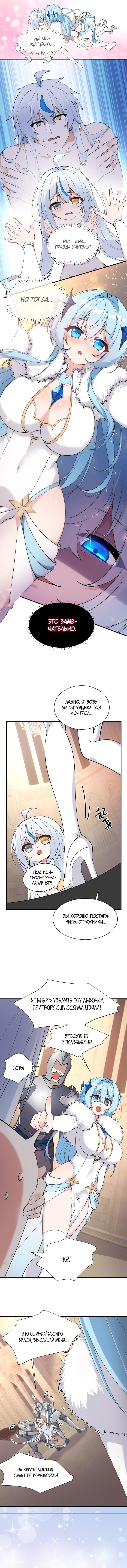 Манга Имея прирождённое очарование, меня преследует одержимая мной ученица - Глава 7 Страница 17