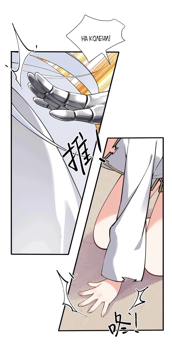 Манга Имея прирождённое очарование, меня преследует одержимая мной ученица - Глава 6 Страница 23