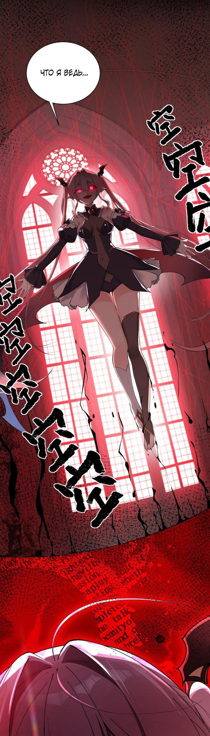 Манга Имея прирождённое очарование, меня преследует одержимая мной ученица - Глава 6 Страница 18