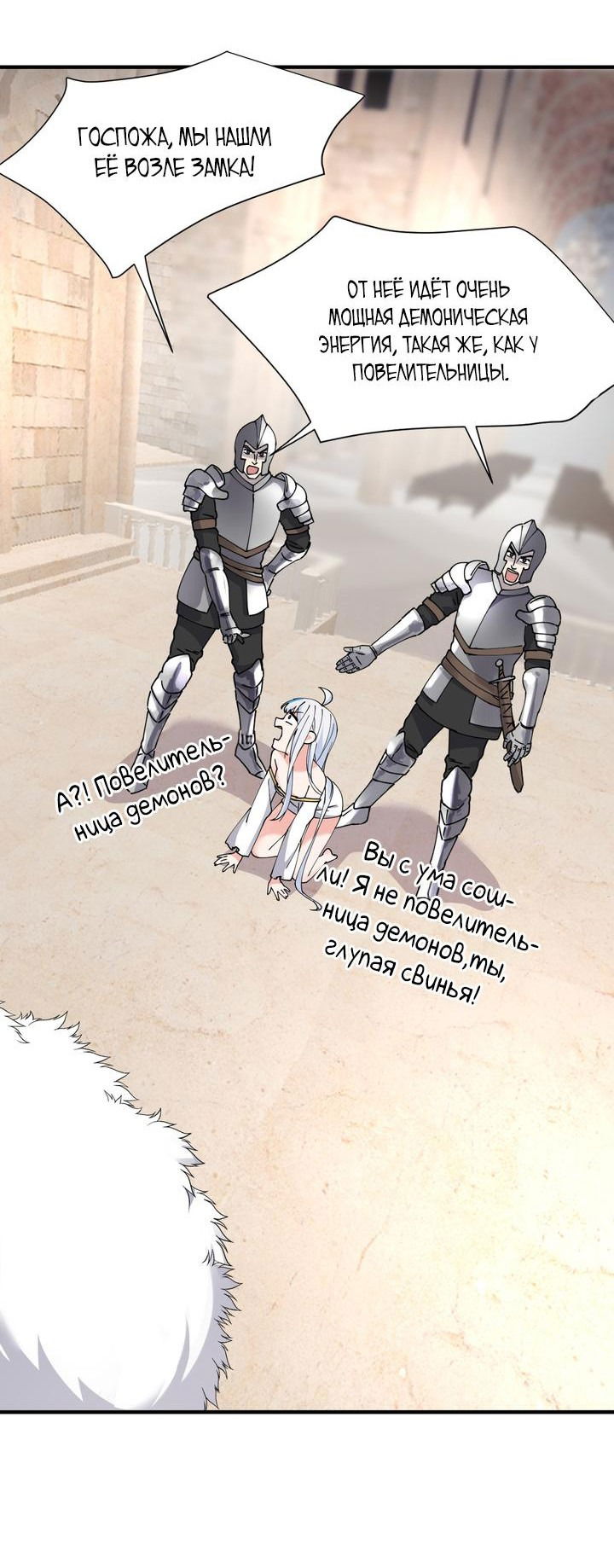 Манга Имея прирождённое очарование, меня преследует одержимая мной ученица - Глава 6 Страница 24