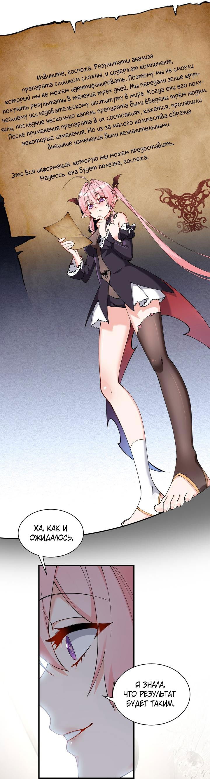 Манга Имея прирождённое очарование, меня преследует одержимая мной ученица - Глава 6 Страница 3