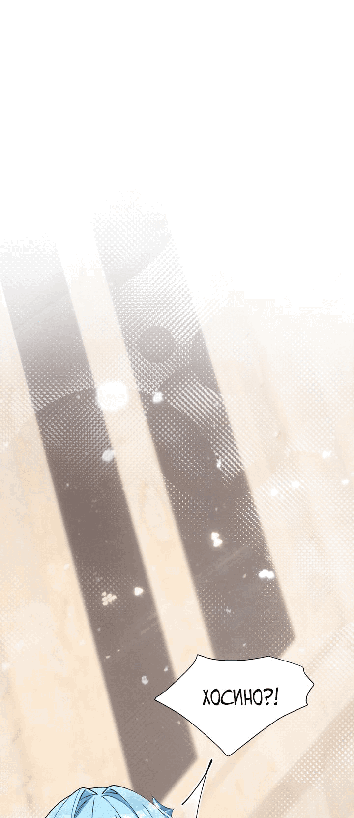 Манга Имея прирождённое очарование, меня преследует одержимая мной ученица - Глава 6 Страница 29