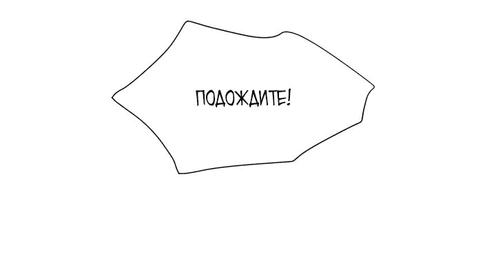 Манга Имея прирождённое очарование, меня преследует одержимая мной ученица - Глава 6 Страница 35