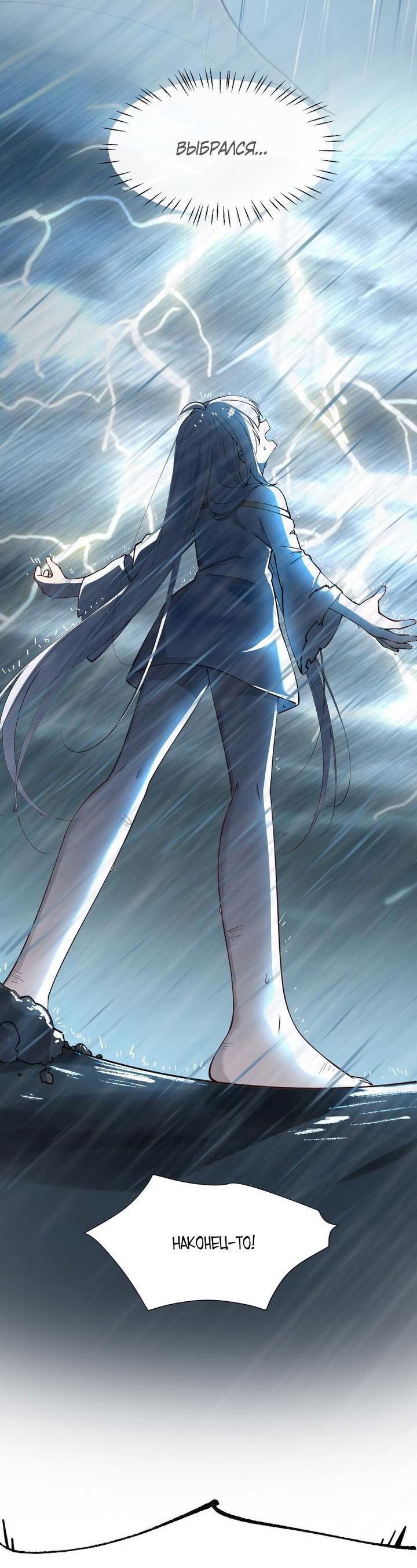 Манга Имея прирождённое очарование, меня преследует одержимая мной ученица - Глава 6 Страница 12