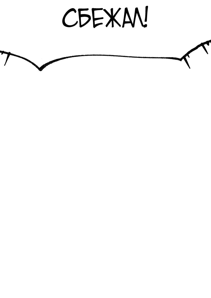 Манга Имея прирождённое очарование, меня преследует одержимая мной ученица - Глава 6 Страница 13